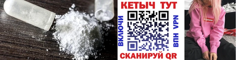 Кетамин VHQ  Красково 