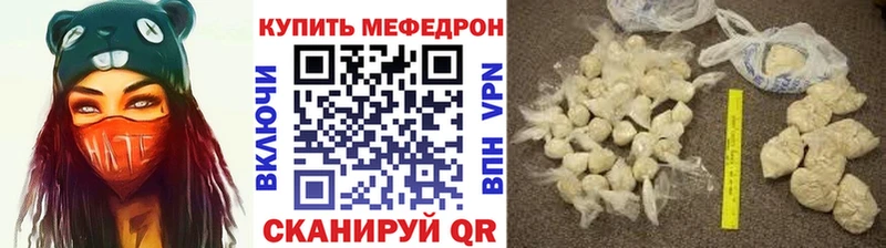 Меф мяу мяу  Красково 